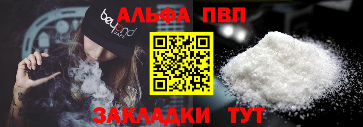 Alfa_PVP мука Партизанск