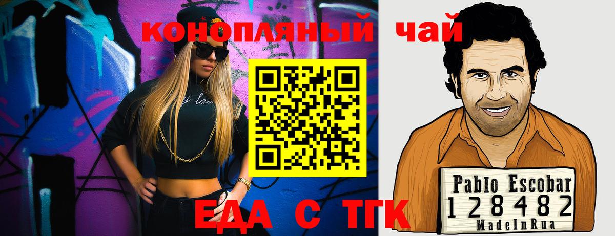 Canna-Cookies марихуана  Вход с VPN  Партизанск 