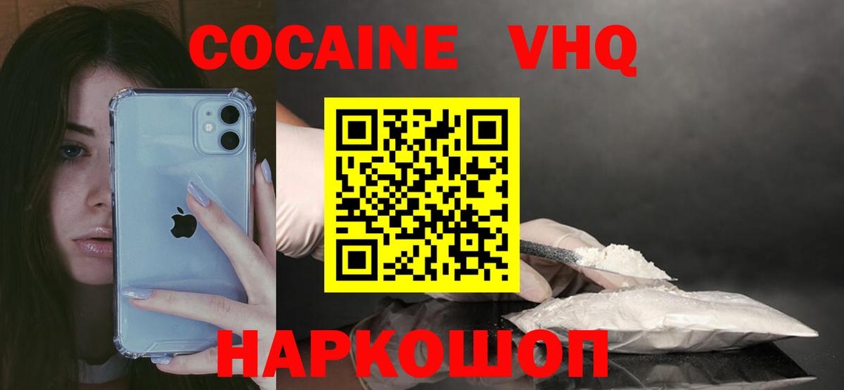 Партизанск  Cocaine  Вход с VPN  Кокаин FishScale  Кокаин FishScale 