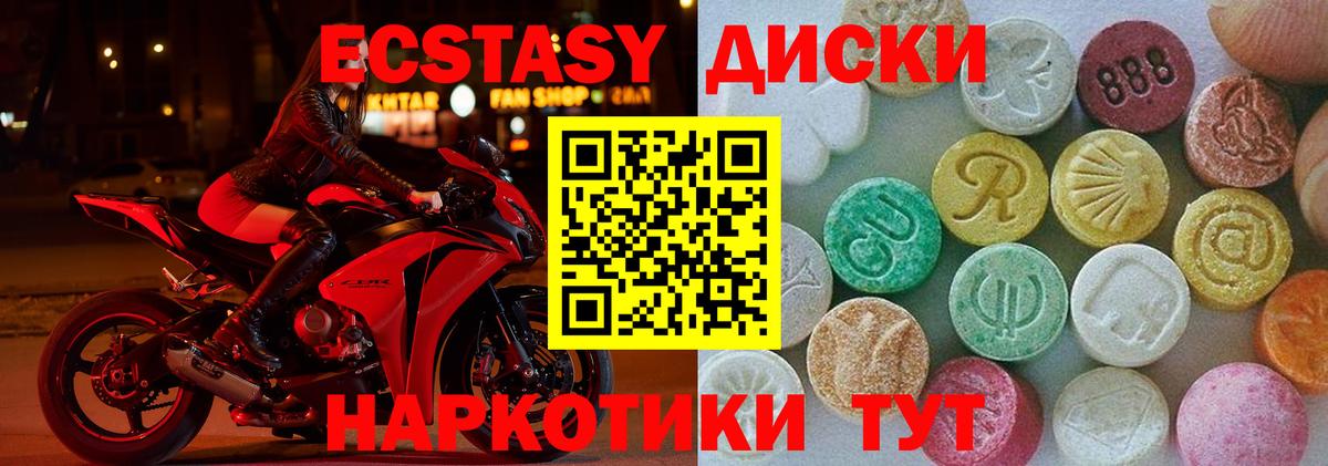 ЭКСТАЗИ 300 mg Партизанск