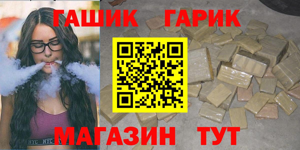ГАШИШ индика сатива  Гашиш Cannabis  Вход с VPN  Партизанск 