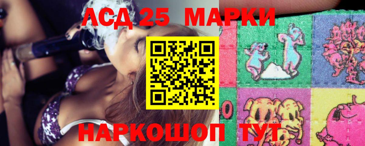 LSD-25 экстази кислота Партизанск