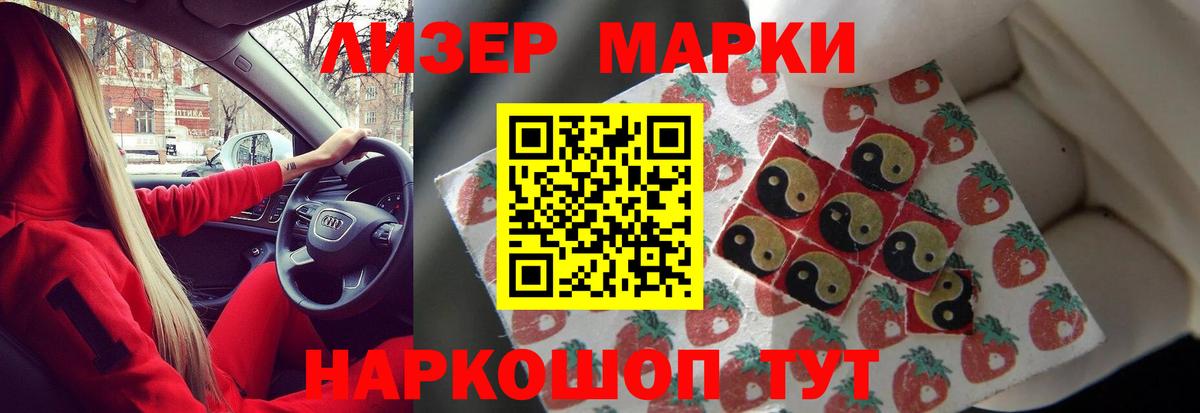 Партизанск  LSD-25 экстази кислота  ЛСД экстази кислота  Вход с VPN 