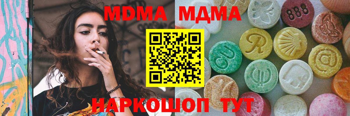 Партизанск  MDMA VHQ  Вход с VPN 