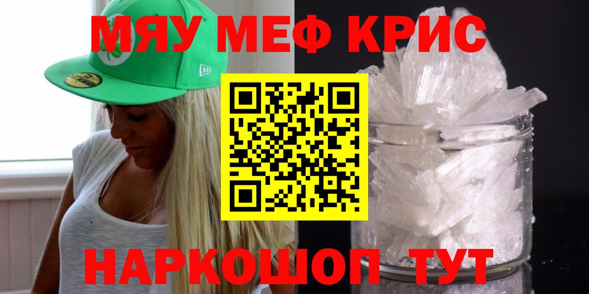 МЕФ мука Партизанск