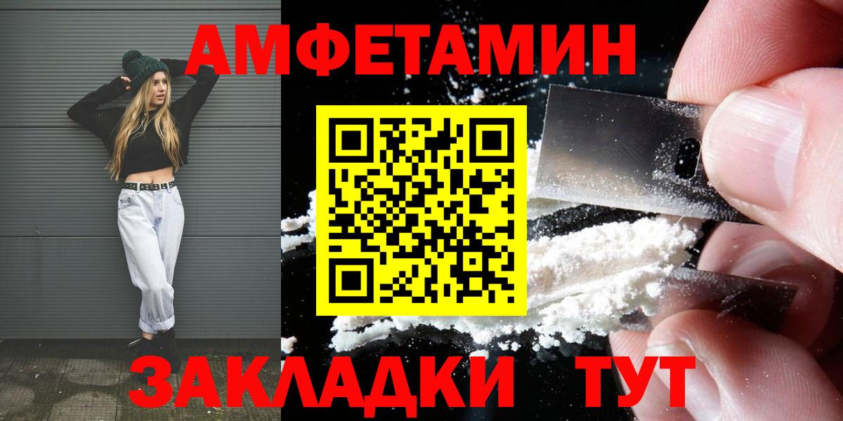 МЕТАМФЕТАМИН Декстрометамфетамин 99.9%  Вход с VPN  Партизанск 