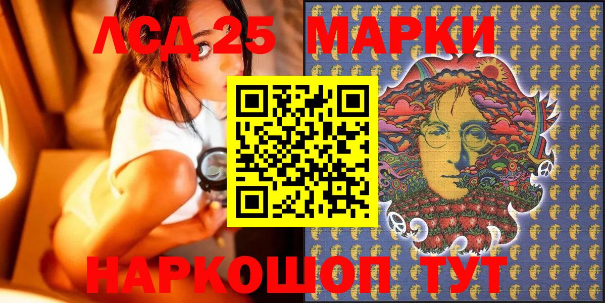 Марки 25I-NBOMe 1500мкг  Вход с VPN  Партизанск  Марки 25I-NBOMe 1500мкг 