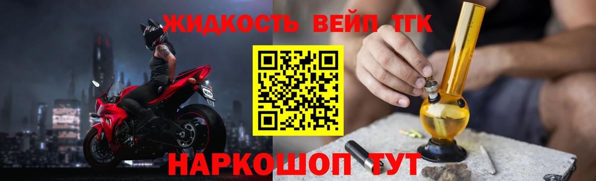 Дистиллят ТГК концентрат Партизанск