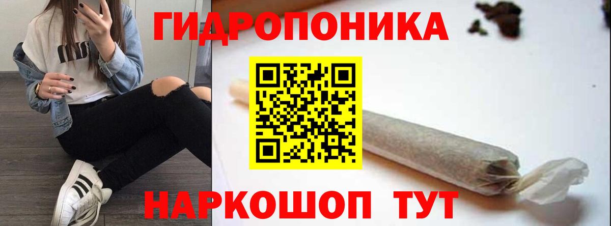 Бошки Шишки ГИДРОПОН  МАРИХУАНА конопля  Шишки марихуана MAZAR  Вход с VPN  Партизанск  Конопля гибрид 